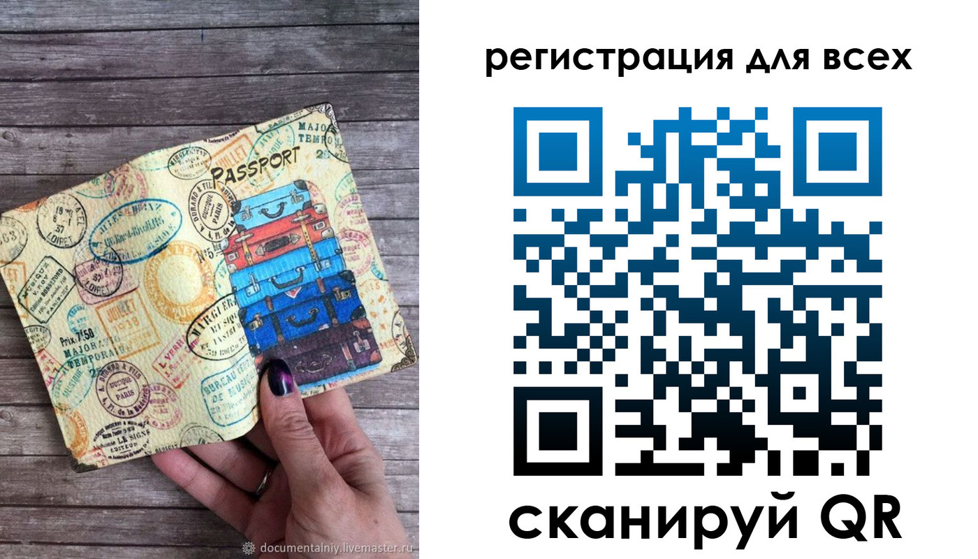 временная регистрация для школы в Кудрово