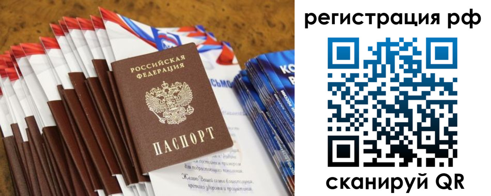 временная регистрация для всех в Кудрово