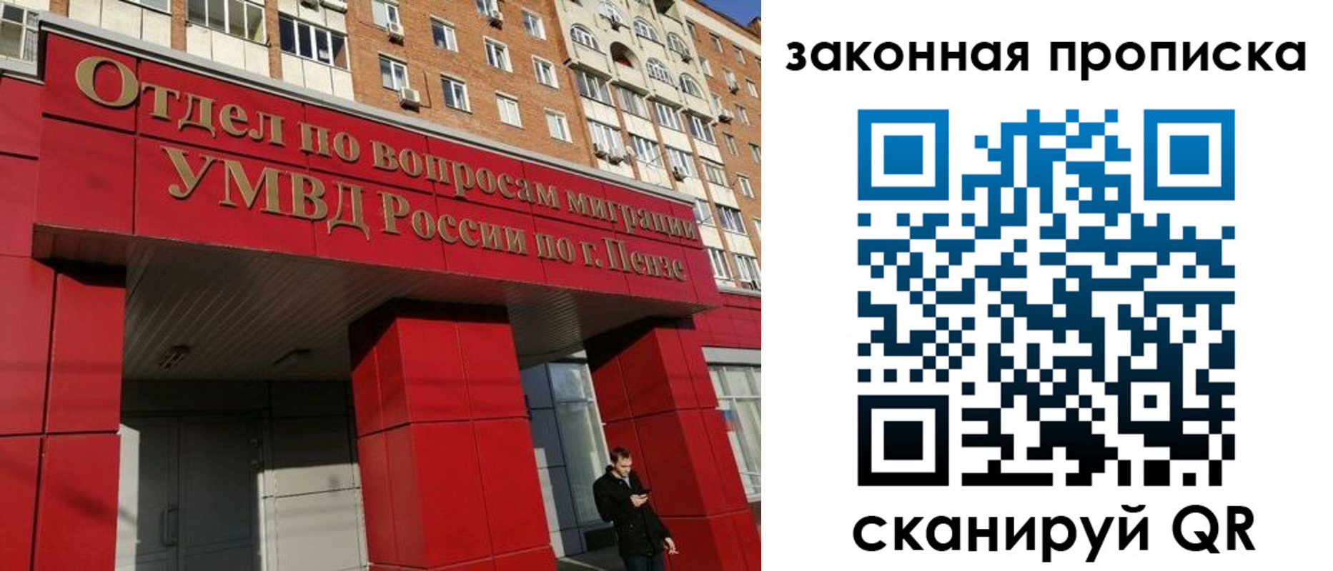 временная регистрация гарантия в Кудрово